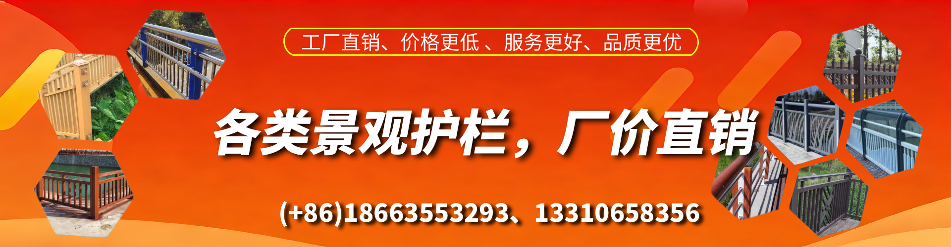 肥城景观护栏生产厂家